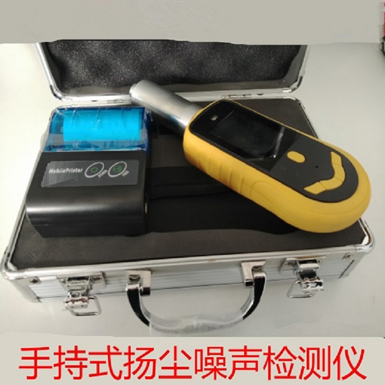 郑州手持扬尘噪声检测仪USB