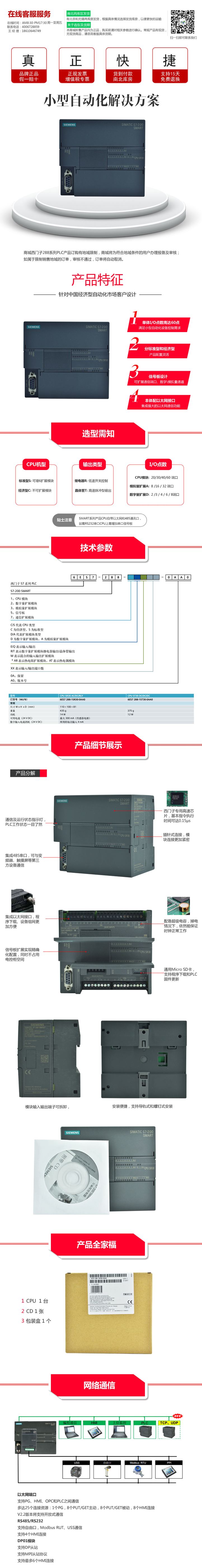 西门子S7-200SMART热电偶模块EMAT04