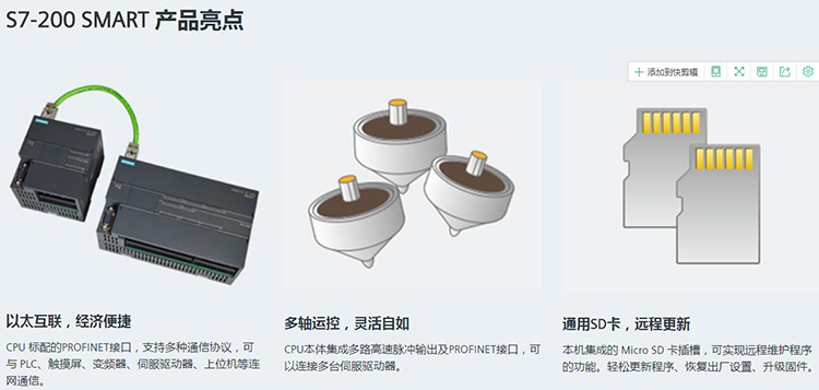 西门子S7-200SMART热电偶模块EMAT04