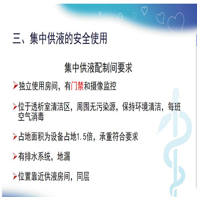 成都血液透析集中供液系统企业