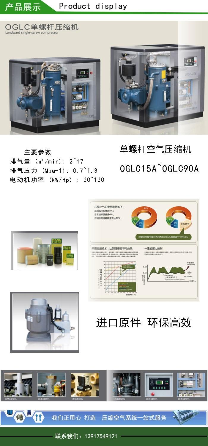 杭州永磁变频螺杆空压机