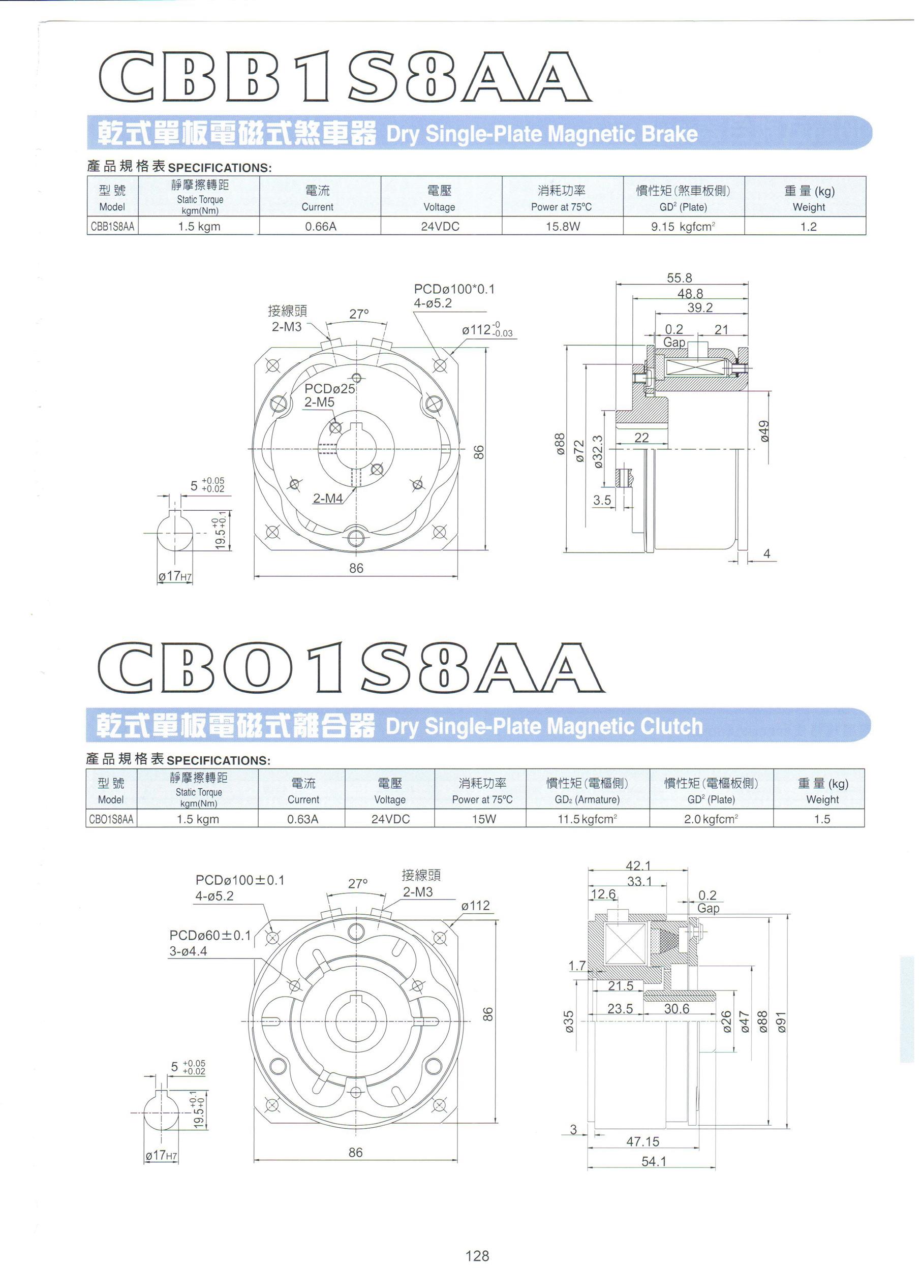 磁滞式刹车器CHB0S7AA