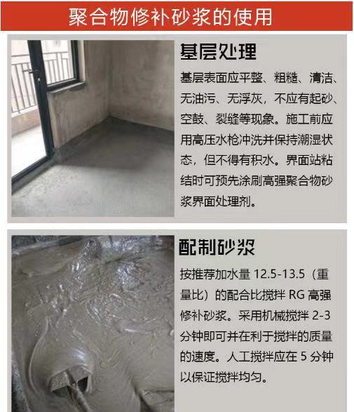 环氧聚合物改性水泥砂浆