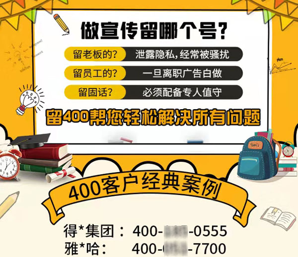 武汉400电话靓号选号