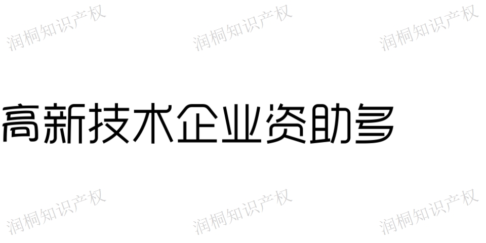 秦淮区高新企业项目 服务至上 江苏润桐数据服务供应