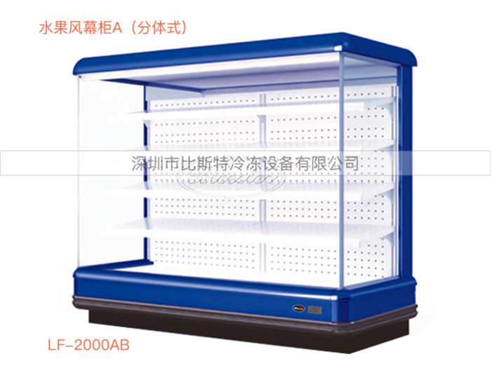马鞍山水果风幕柜定制-比斯特冷冻柜品质**-水果保鲜柜风幕柜