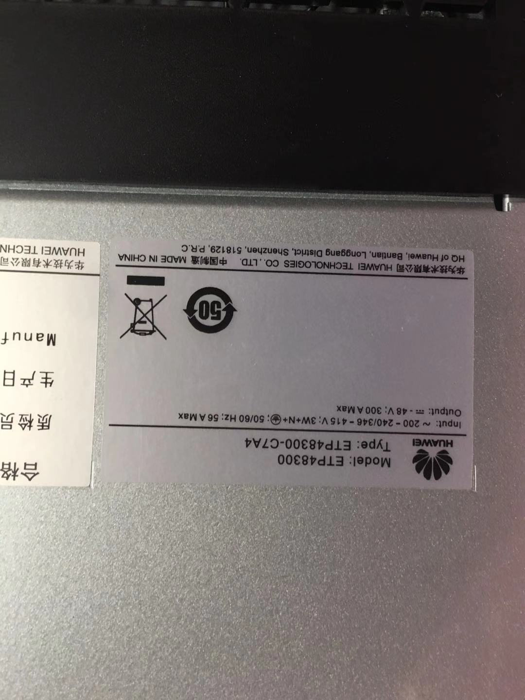 吉林市華為通信電源價格 TP48600B-N16C1