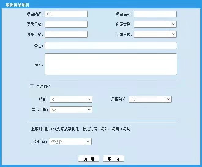 東云時代 精準營銷 網絡會員系統軟件  實現精準營銷