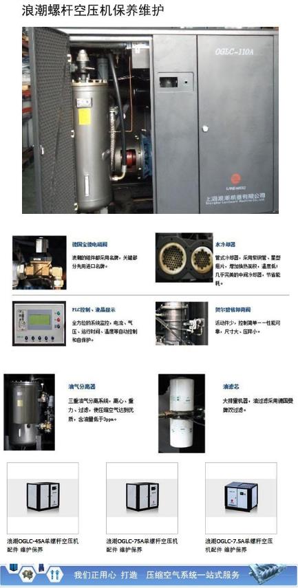 无锡浪潮螺杆空压机冷却器清洗剂