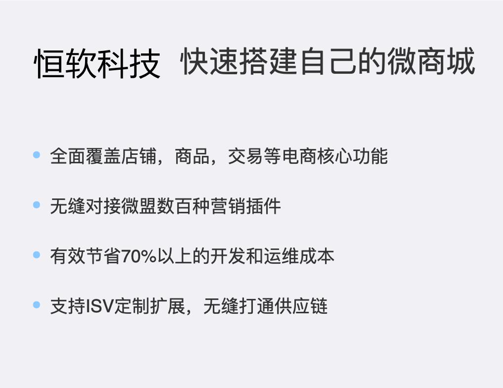 微商城定制开发 网站建设 巴中微信二次开发周期