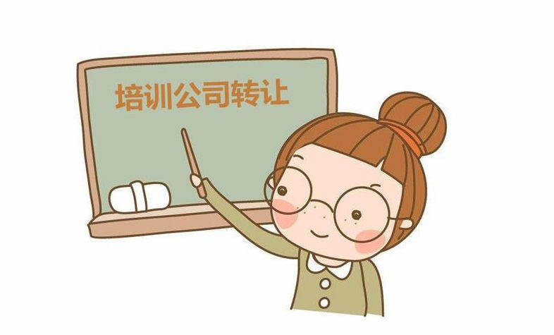北京大興區音樂培訓教育機構如何轉讓