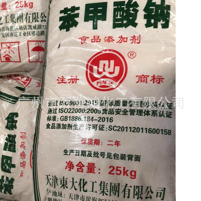 价格 食品级防腐剂 量大价优