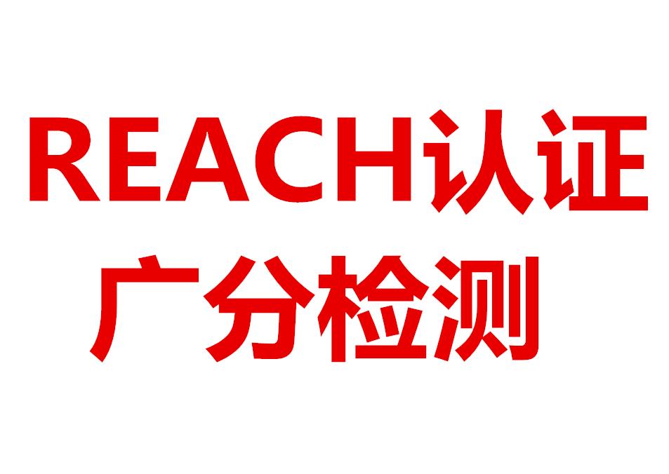 苏州家电零件ROHS报告办理ROHS检测