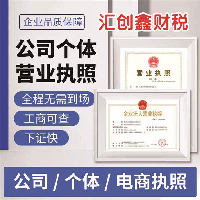 汉阳代理记账公司