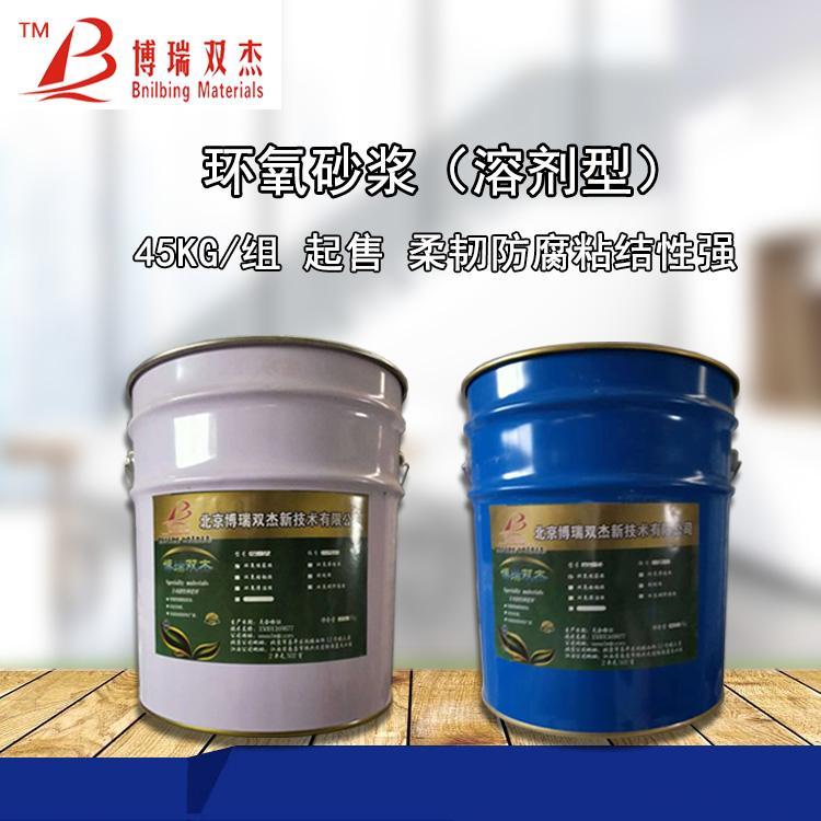 馬鞍山耐酸膠泥用途 ECM環氧砂漿