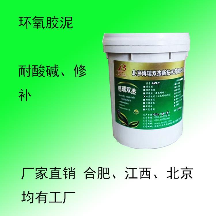 永州環(huán)氧乳液水泥砂漿 環(huán)氧樹(shù)脂修補(bǔ)砂漿