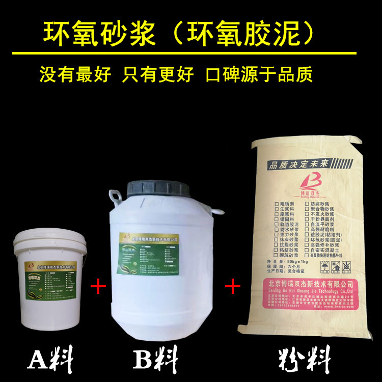 鹽城環氧樹脂膠泥廠家 環氧修補膠泥