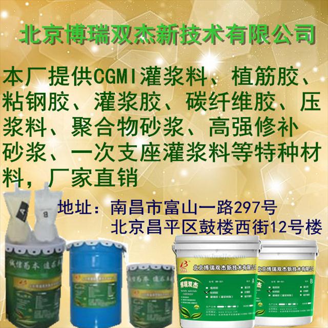 阜陽結(jié)構(gòu)密封膠廠家批發(fā) 環(huán)氧灌縫膠