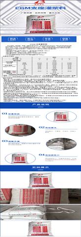 芜湖基础灌浆料型号