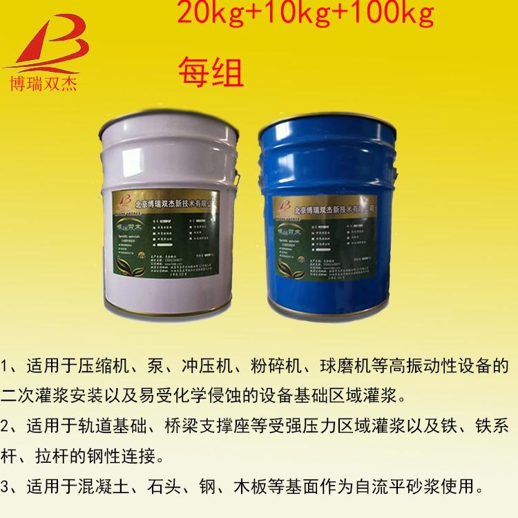 無收縮高強(qiáng)灌漿料 抗凍型灌漿料