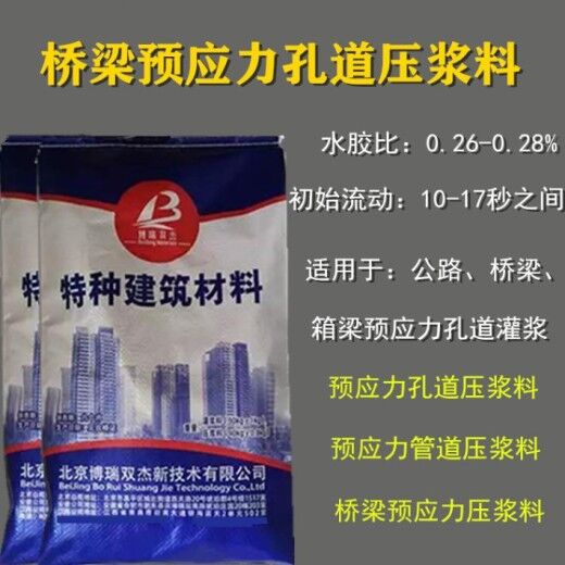 大流动微膨胀公路桥梁孔道压浆料