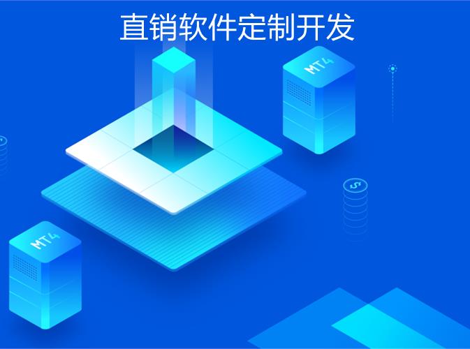 雅安直销店面直销APP开发 直销系统建设 直销商城开发