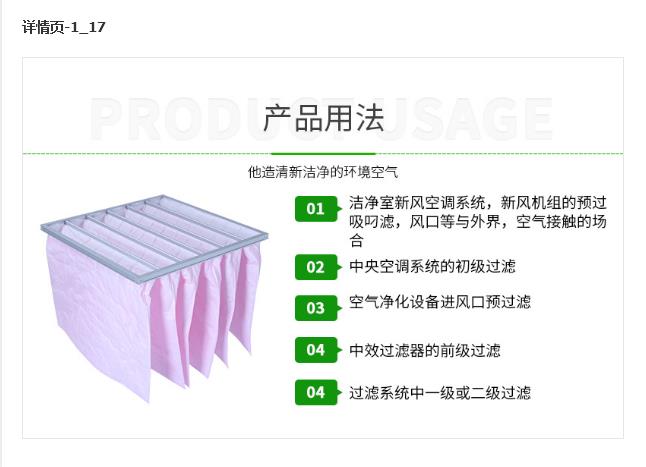 中效袋式过滤网直销