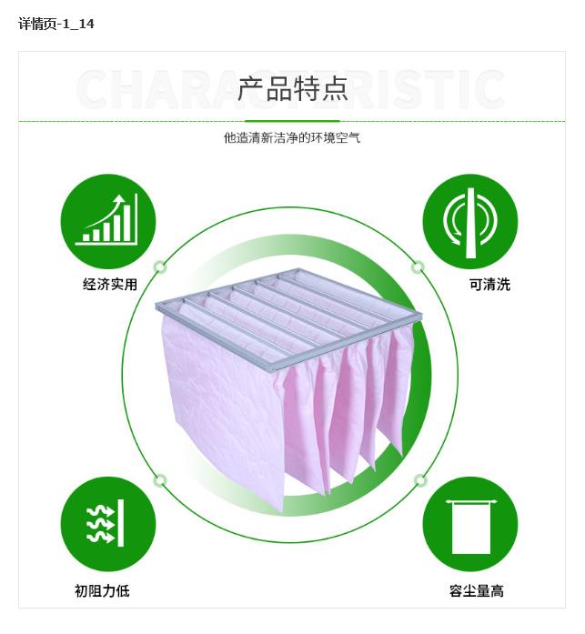 F9中效袋式空调空气过滤器