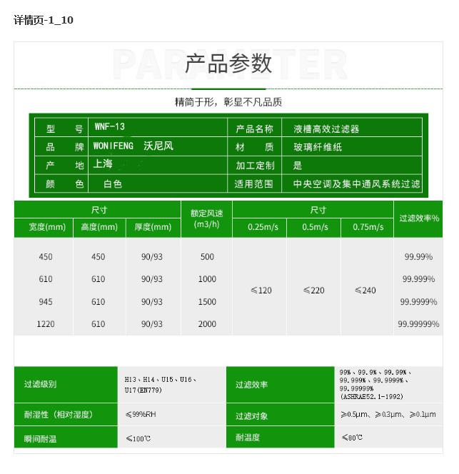 电机FFU无隔板高效过滤网价格