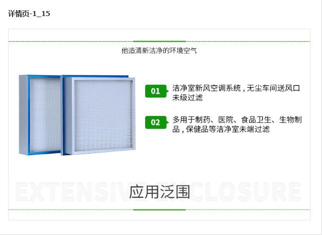 **医院FFU无隔板高效过滤网厂家