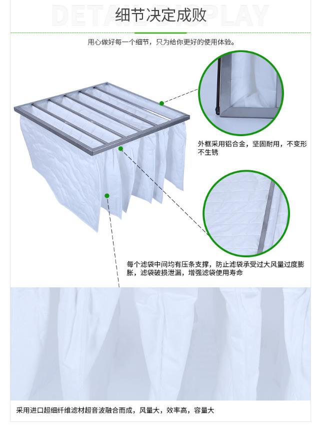 F6袋式空气过滤器