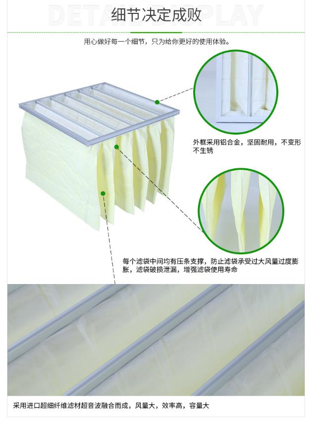 中效袋式空气过滤器