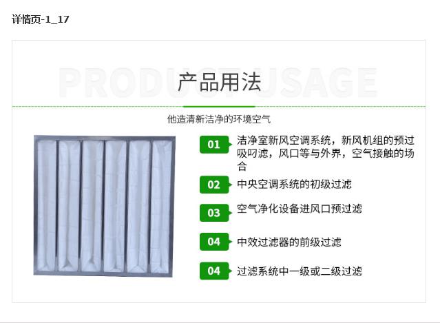 中效袋式空气过滤器