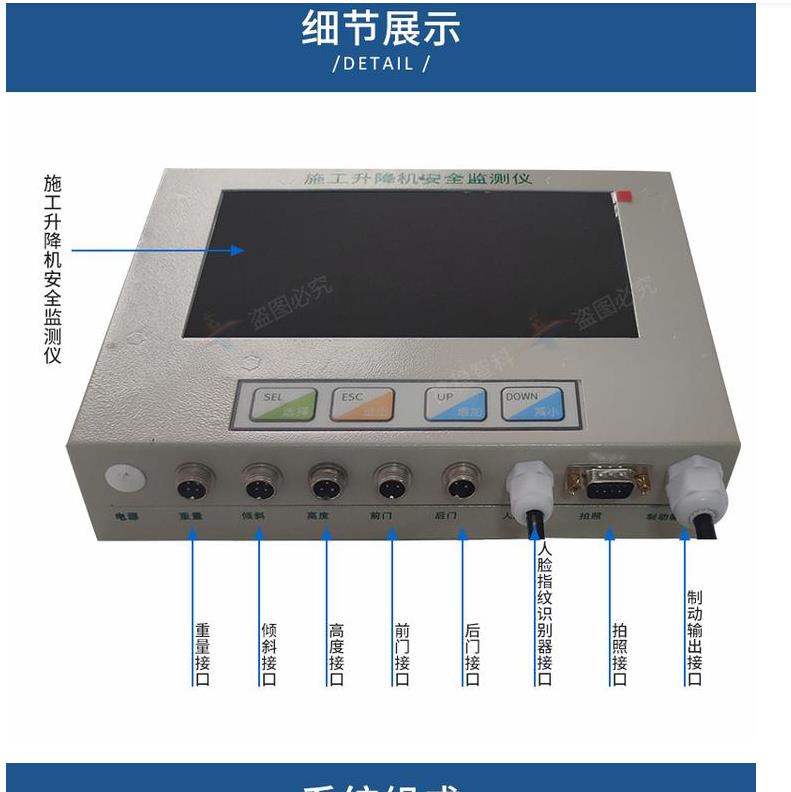 重庆升降机监控系统-升降机黑匣子