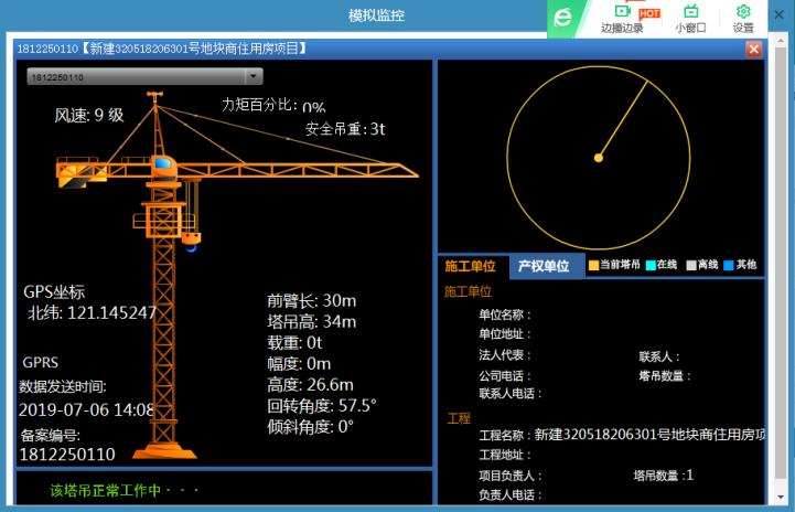 承德塔吊黑匣子批发价格