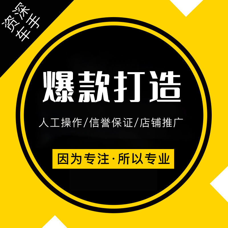 代運營 宜賓拼多多代運營 提供外包服務