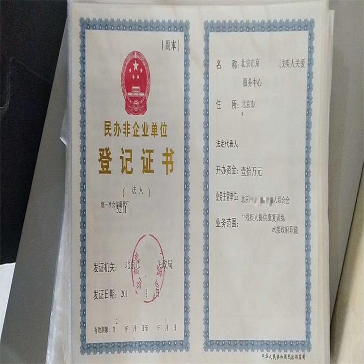 東城辦理odi備案變更時間