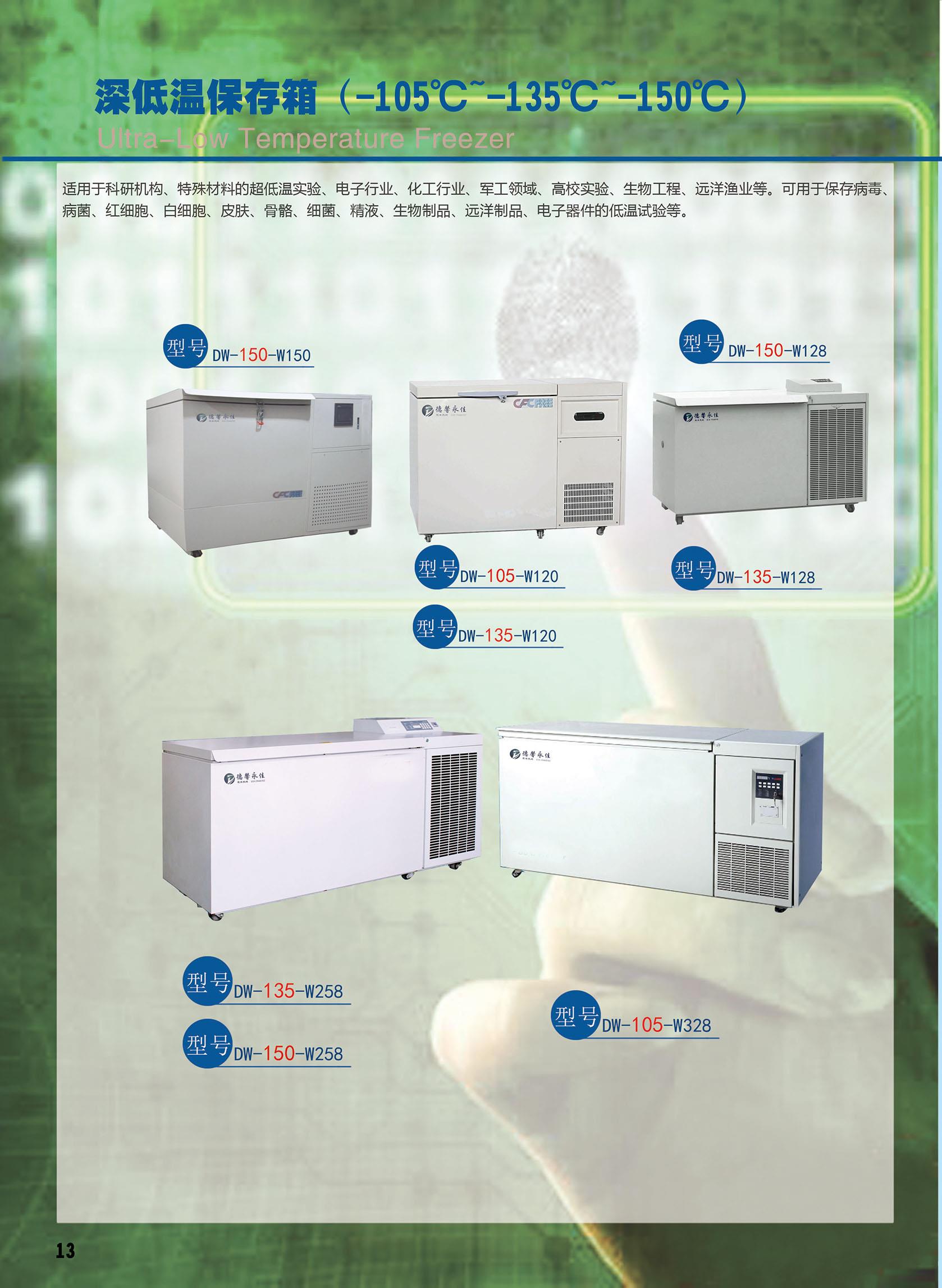 石家庄工业速冻箱生产厂家 -60度工业冰箱