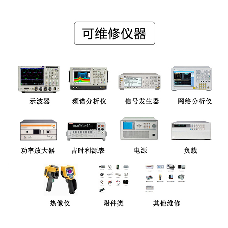 陕西Keysight频谱分析仪修理