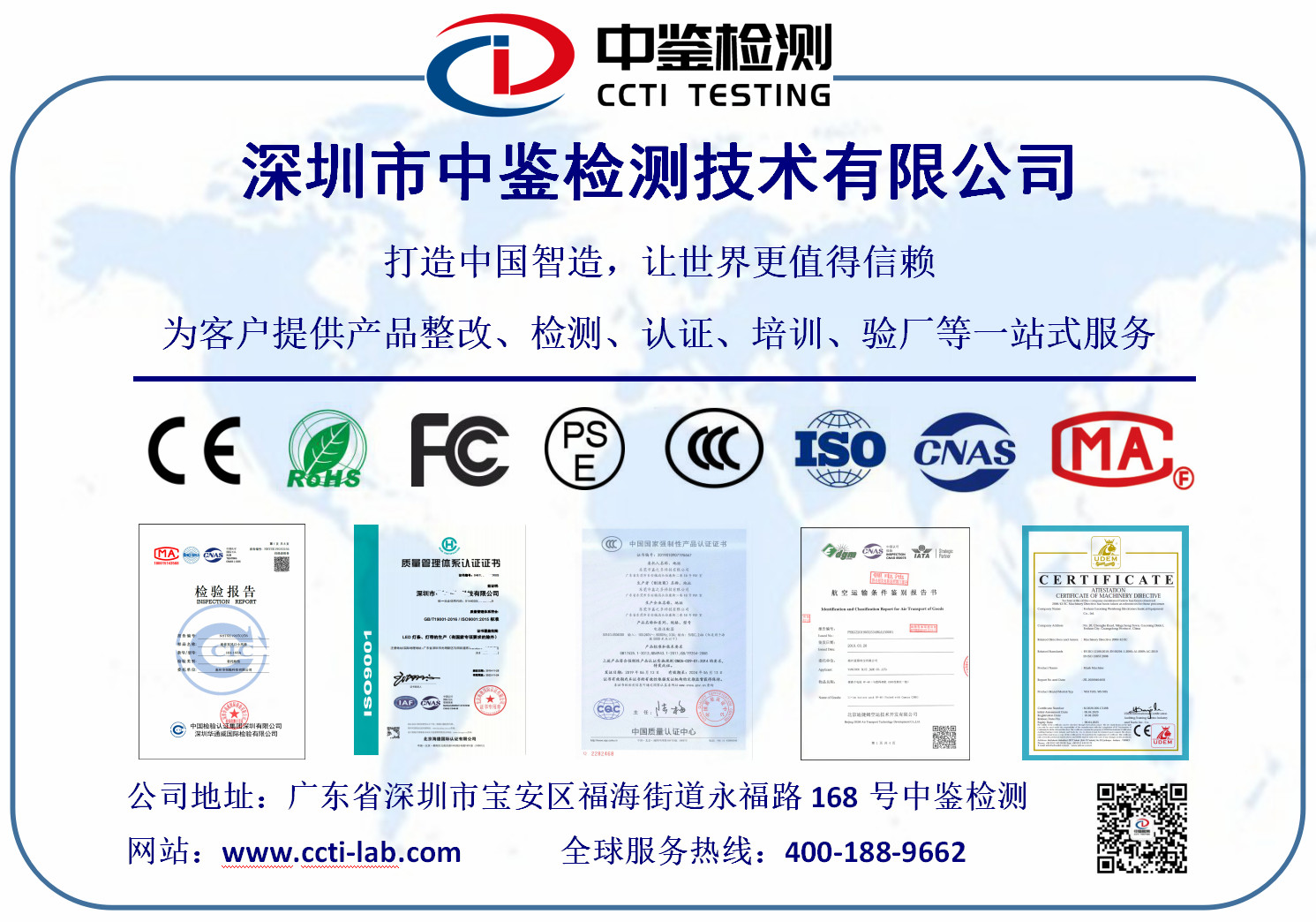 烟雾报警器FCC ID认证公司