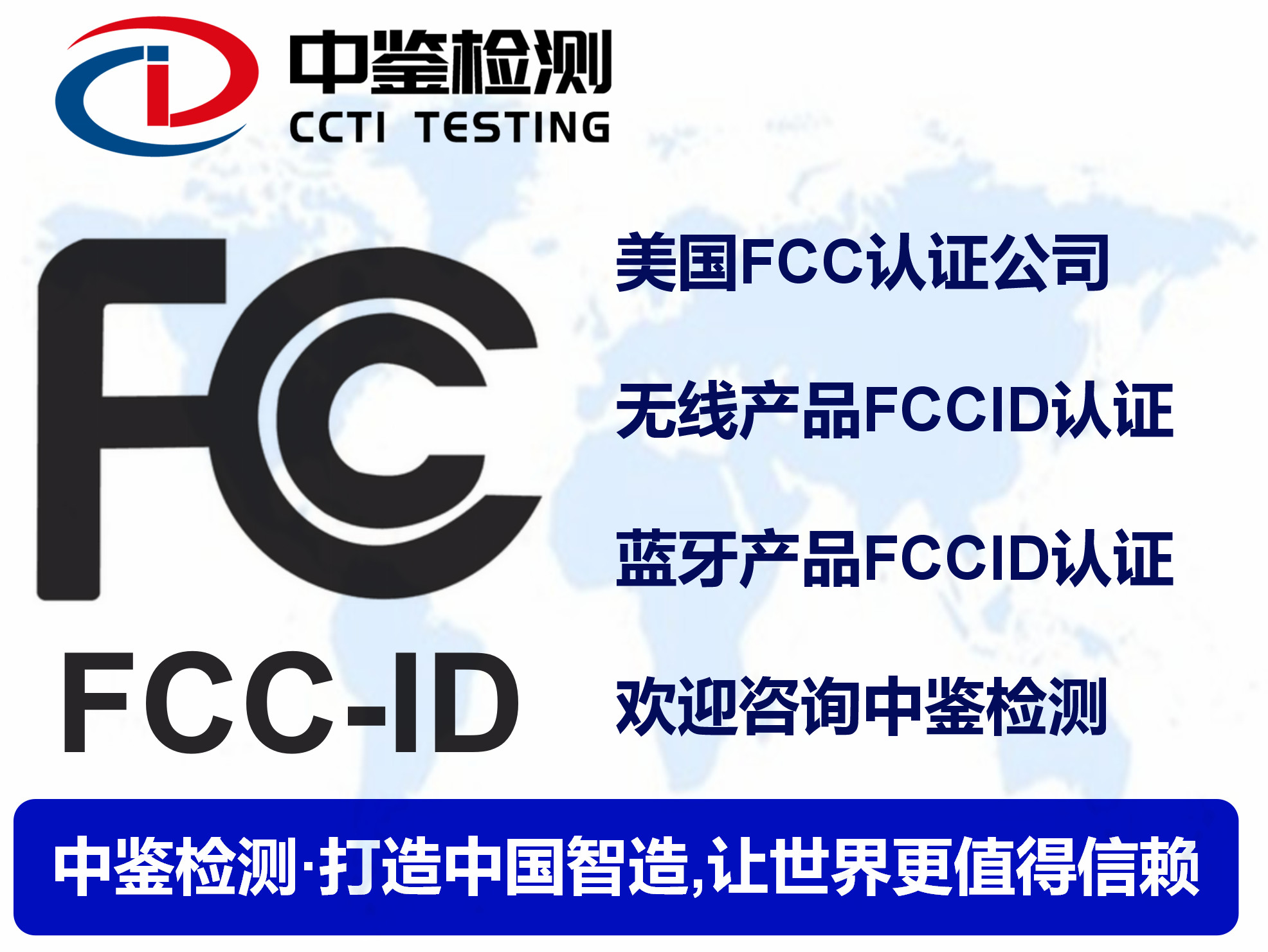 智能空气质量检测产品FCC ID认证周期