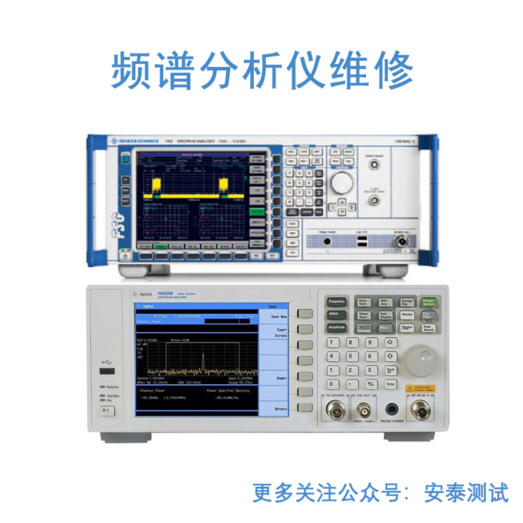 上海固纬频谱分析仪维修