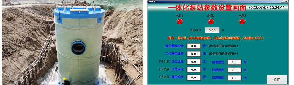 河南一体化污水提升泵站