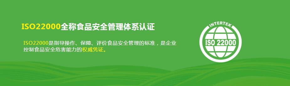 舟山咨询ISO22000咨询