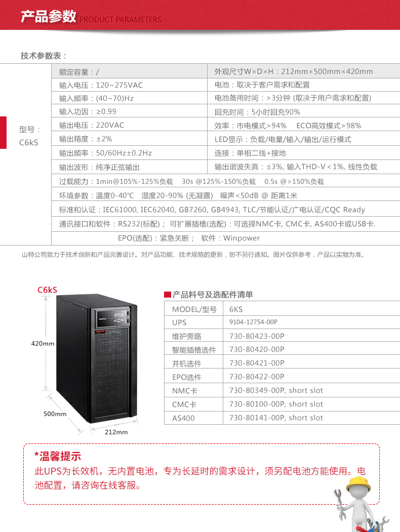 UPS不停电电源500KVA