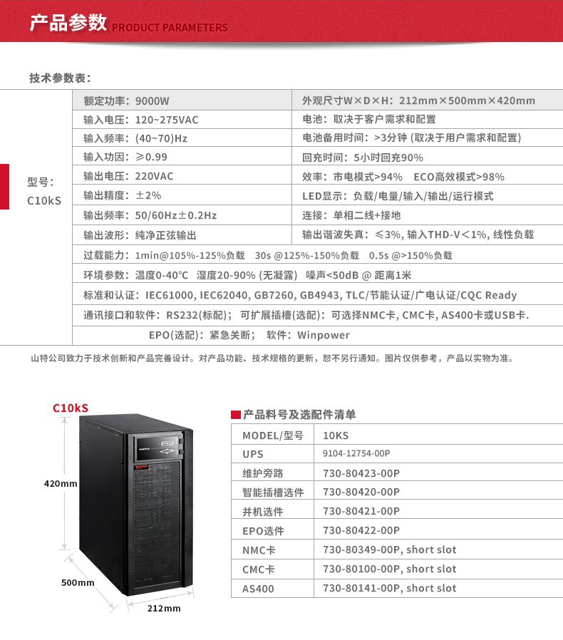 模块化备用电源10千伏安