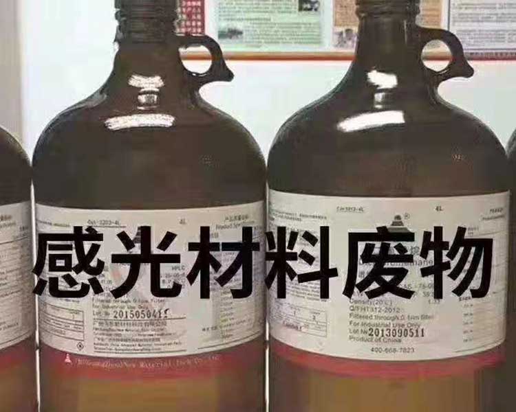 危廢品處理工藝流程-山西危廢品處理-晉海綠洲