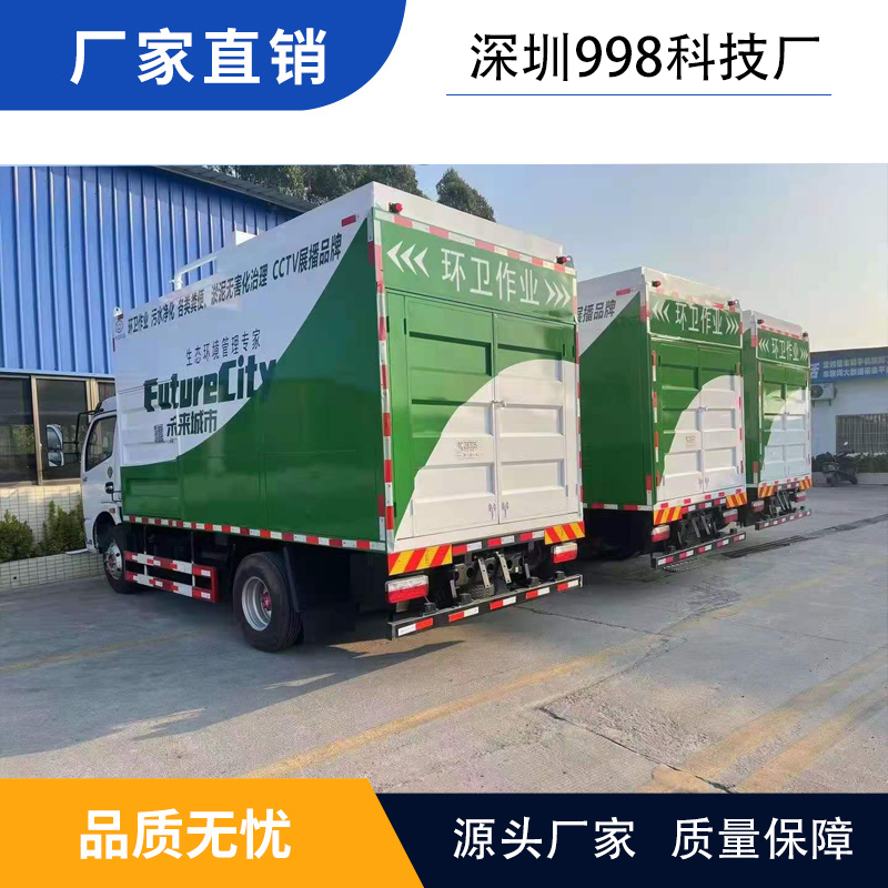 东风环保H5型压缩式吸粪车 工作原理