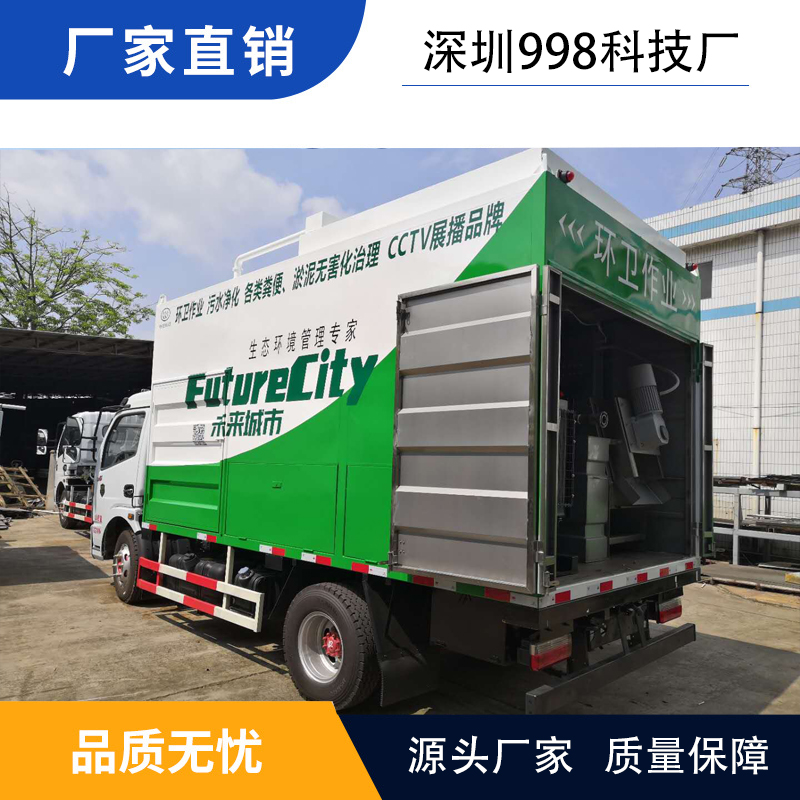 中科璟藍真空H3型渣液分離吸糞車 功能說明