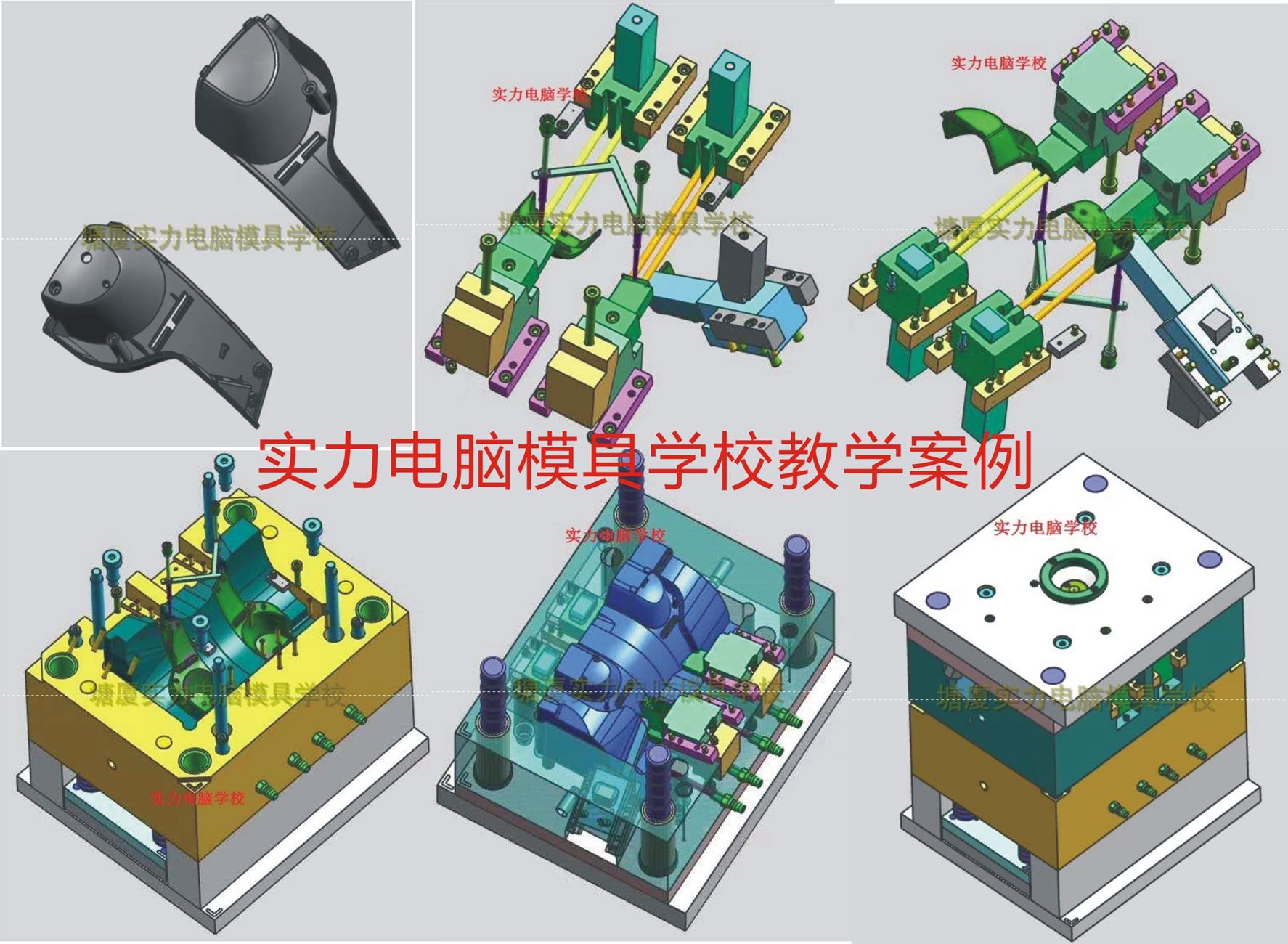 塘厦五金模具设计